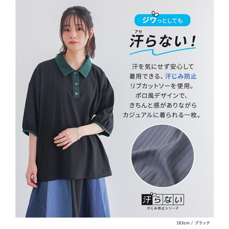 n'OrLABEL汗じみ軽減リブ配色ポロカットソー  | osharewalker | 詳細画像2 