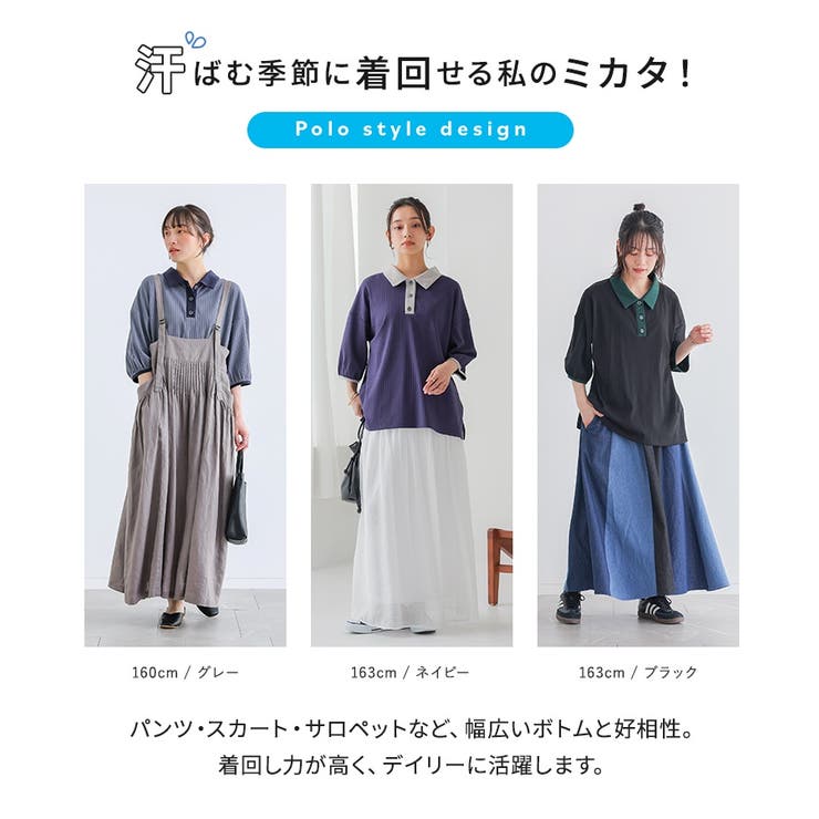 n'OrLABEL汗じみ軽減リブ配色ポロカットソー  | osharewalker | 詳細画像4 