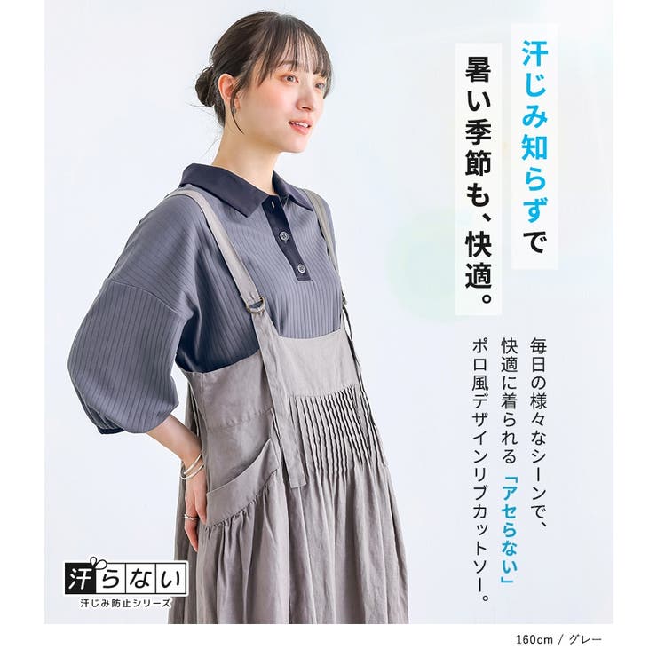 n'OrLABEL汗じみ軽減リブ配色ポロカットソー  | osharewalker | 詳細画像19 