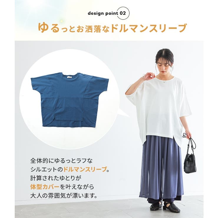 n'OrLABEL汗じみ防止切替コクーンカットソー  | osharewalker | 詳細画像5 
