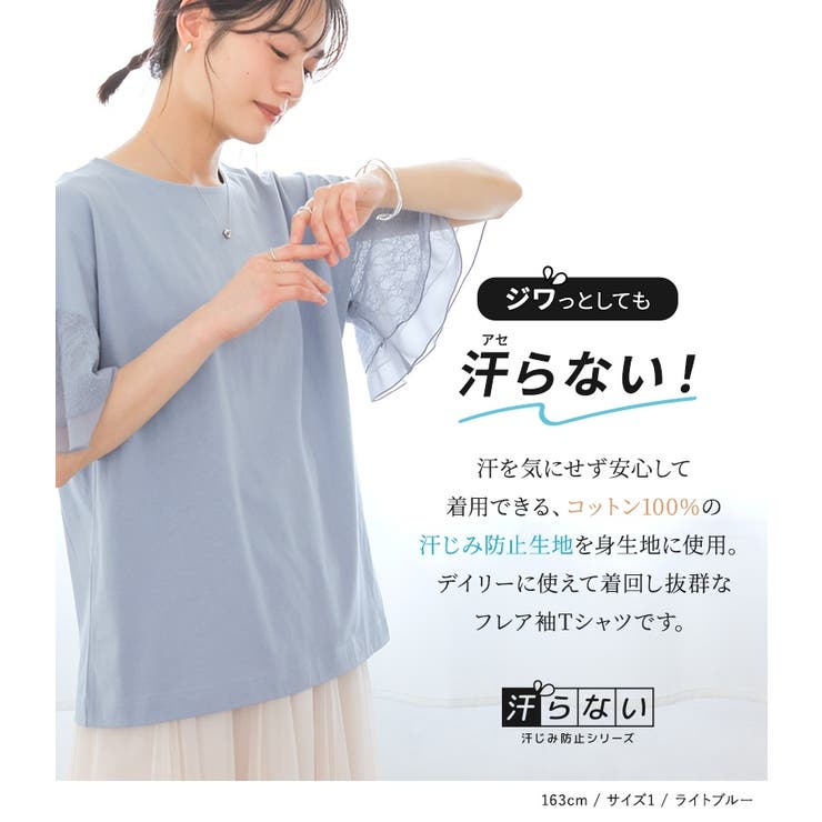 n'OrLABEL汗じみ防止ひらりレース袖カットソー  | osharewalker | 詳細画像2 