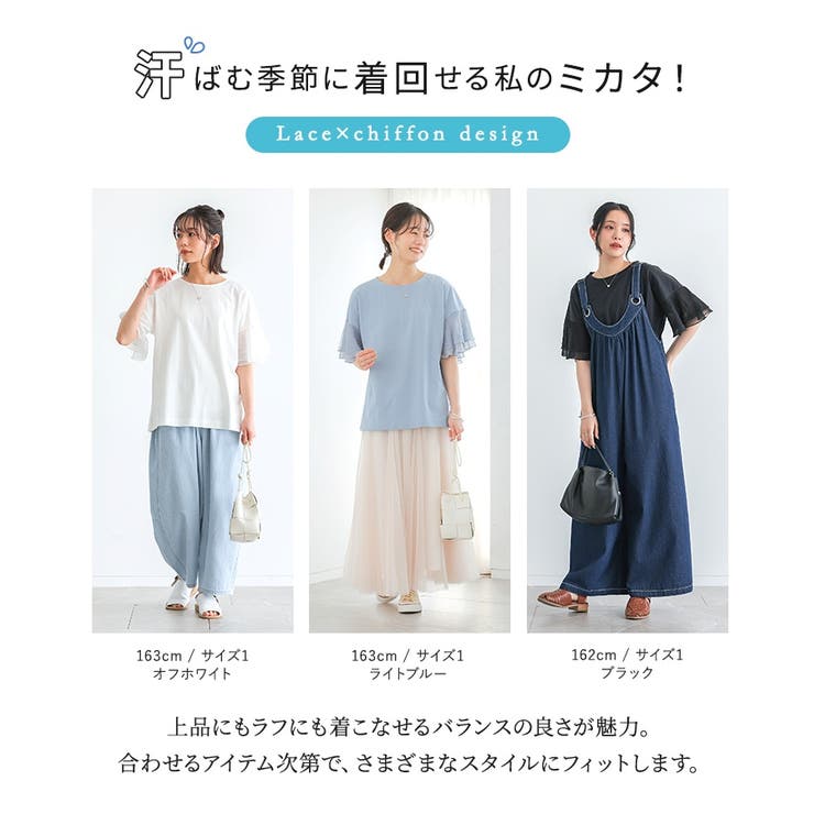 n'OrLABEL汗じみ防止ひらりレース袖カットソー  | osharewalker | 詳細画像4 