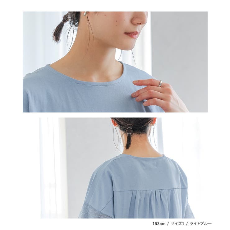 n'OrLABEL汗じみ防止ひらりレース袖カットソー  | osharewalker | 詳細画像13 