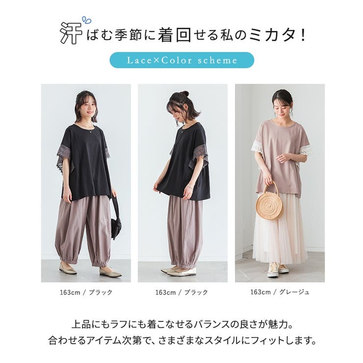 n'OrLABEL汗じみ防止テープレース袖カットソー  | osharewalker | 詳細画像6 