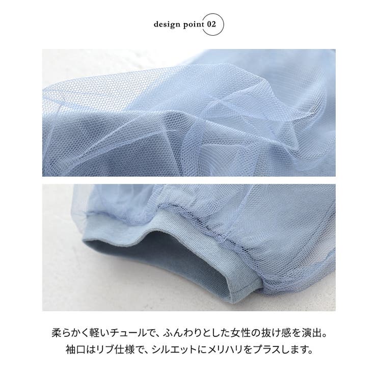 n'OrLABEL汗じみ防止チュールぽわん袖カットソー | osharewalker | 詳細画像5 