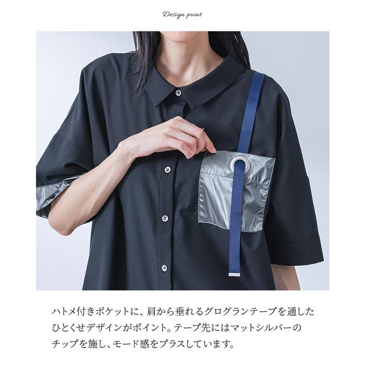 kOhAKU異素材配色ハトメポケットシャツ | osharewalker | 詳細画像4 