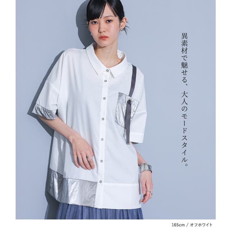 kOhAKU異素材配色ハトメポケットシャツ | osharewalker | 詳細画像18 