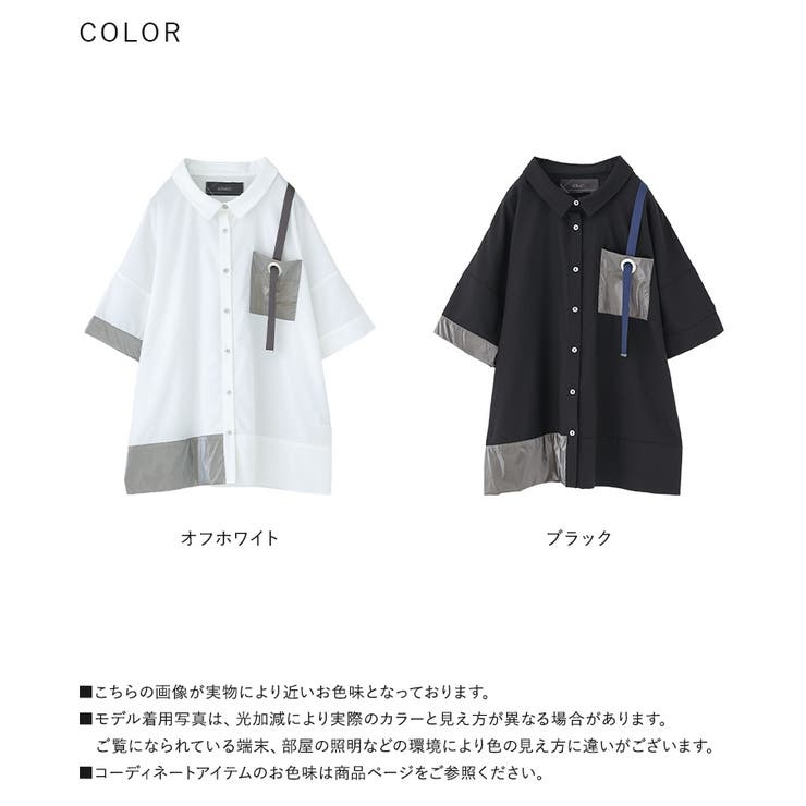 kOhAKU異素材配色ハトメポケットシャツ | osharewalker | 詳細画像19 