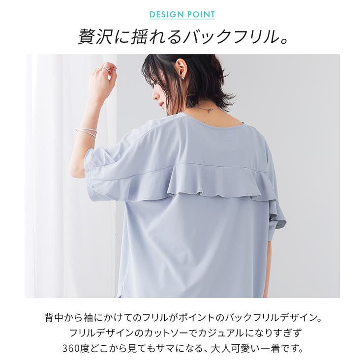 n'OrLABELバックフリルデザインカットソー | osharewalker | 詳細画像6 