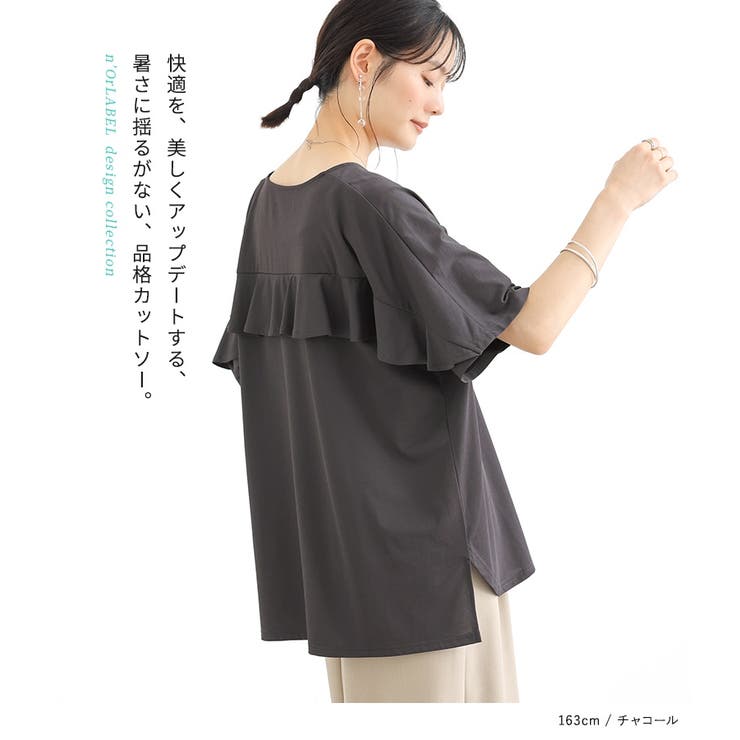 n'OrLABELバックフリルデザインカットソー | osharewalker | 詳細画像19 