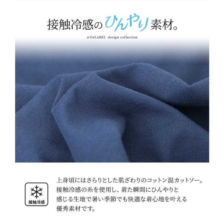 n'OrLABEL冷感異素材ヘムラインカットソー  | osharewalker | 詳細画像4 