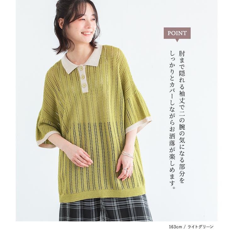 n'OrLABEL配色メッシュポロニット  | osharewalker | 詳細画像4 
