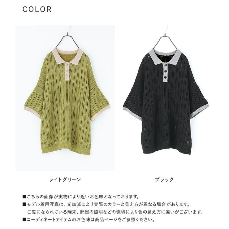 n'OrLABEL配色メッシュポロニット  | osharewalker | 詳細画像20 