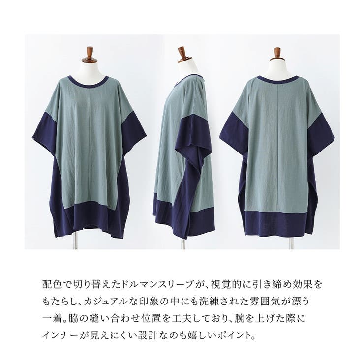 n'OrLABEL配色冷感カノコチュニック | osharewalker | 詳細画像4 