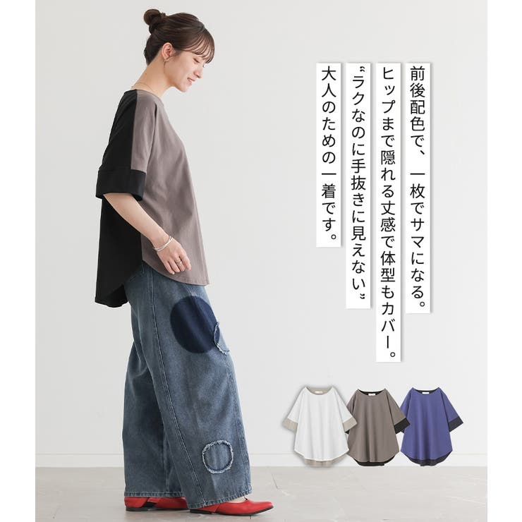 n'OrLABEL前後配色カットソー | osharewalker | 詳細画像2 