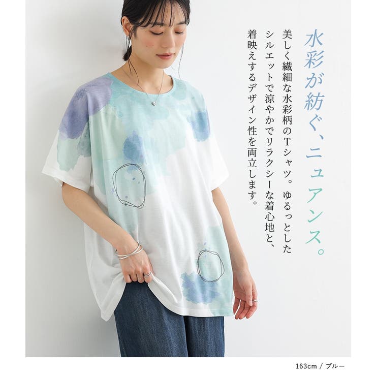n'OrLABEL水彩プリントカットソー | osharewalker | 詳細画像2 