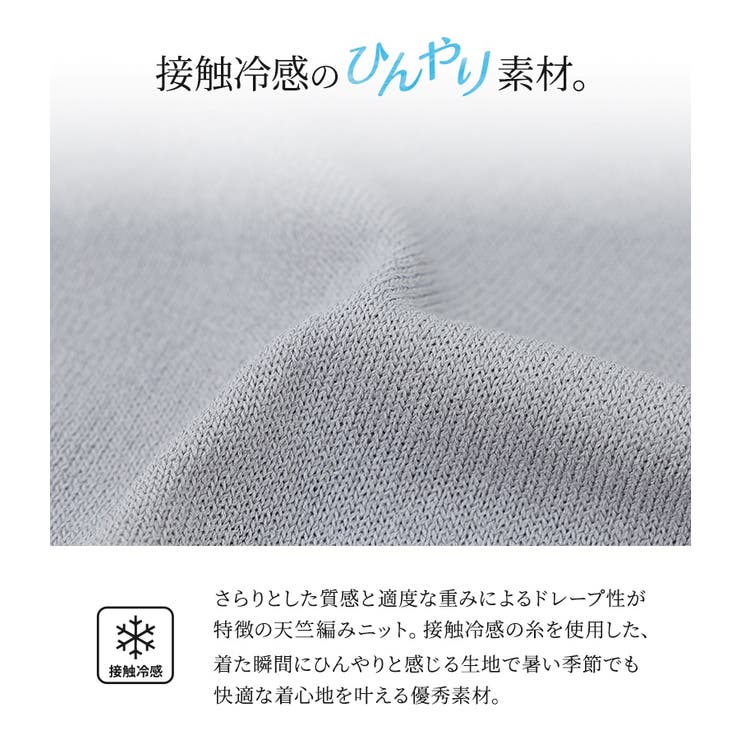 n'OrLABEL裾ドッキング冷感ニット | osharewalker | 詳細画像4 