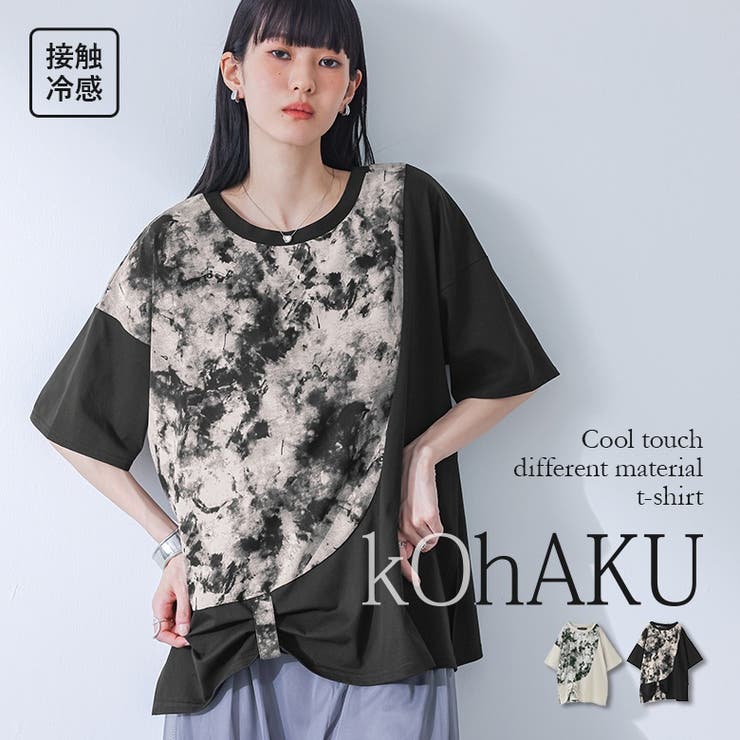 kOhAKU冷感異素材ドッキングカットソー | osharewalker | 詳細画像1 