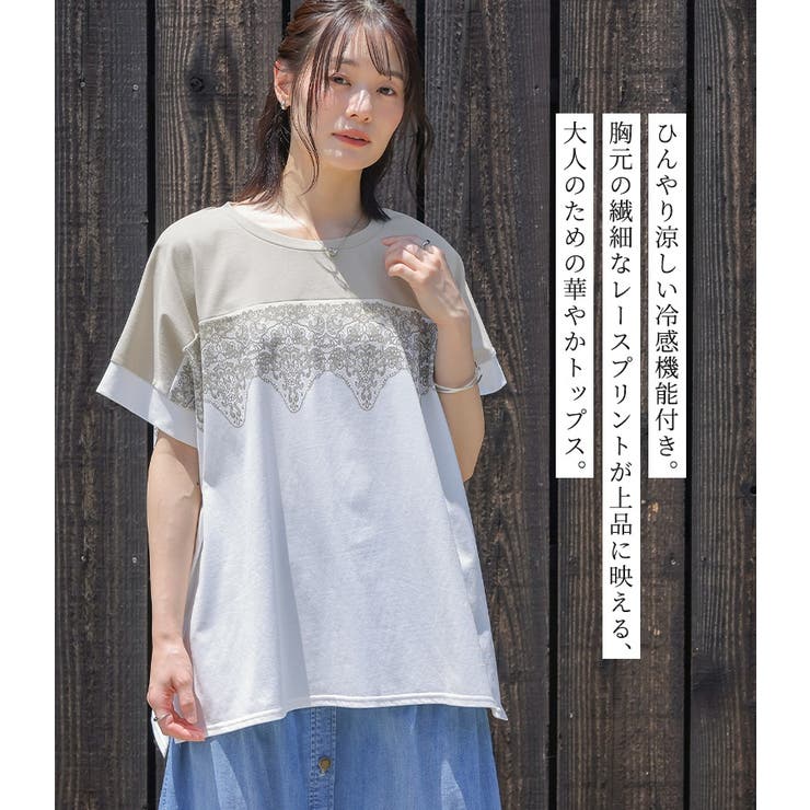n'OrLABEL冷感配色レースプリントカットソー | osharewalker | 詳細画像2 