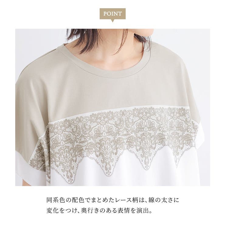 n'OrLABEL冷感配色レースプリントカットソー | osharewalker | 詳細画像4 