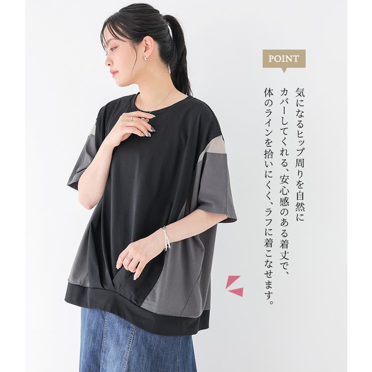 n'OrLABEL冷感配色メッシュ切替ドルマンカットソー | osharewalker | 詳細画像6 