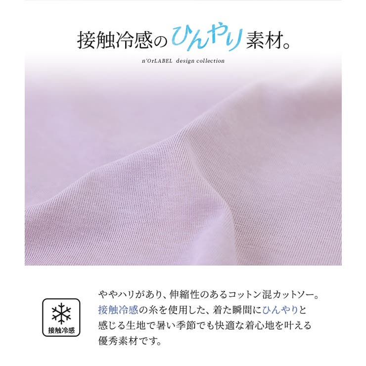 n'OrLABEL変形スリーブ冷感カットソー | osharewalker | 詳細画像3 