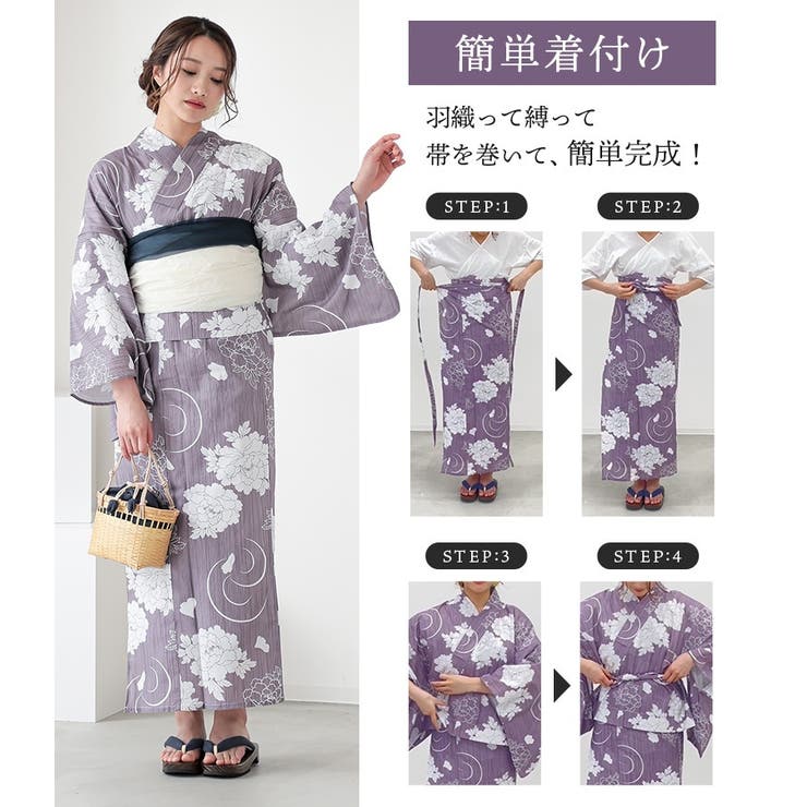 二部式浴衣ダルトーンシリーズ | osharewalker | 詳細画像3 