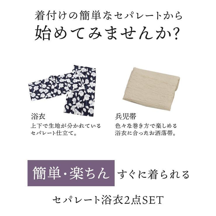 二部式浴衣ダルトーンシリーズ | osharewalker | 詳細画像4 