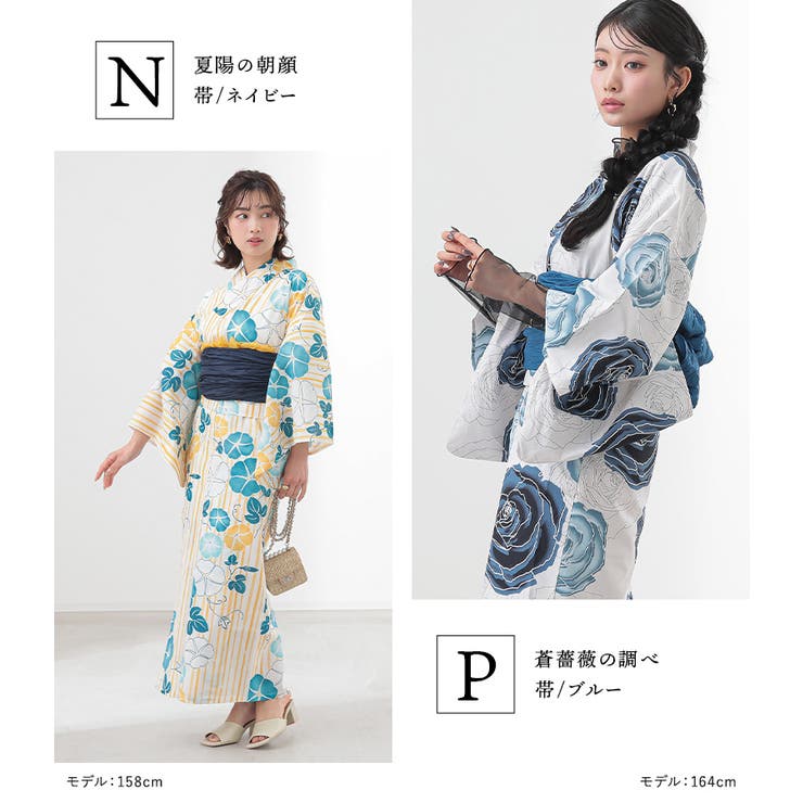 二部式浴衣彩シリーズ | osharewalker | 詳細画像10 
