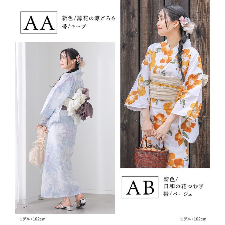 二部式浴衣彩シリーズ | osharewalker | 詳細画像17 