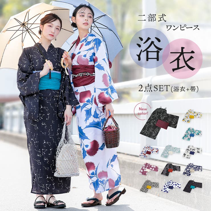 ワンピース浴衣 | osharewalker | 詳細画像1 