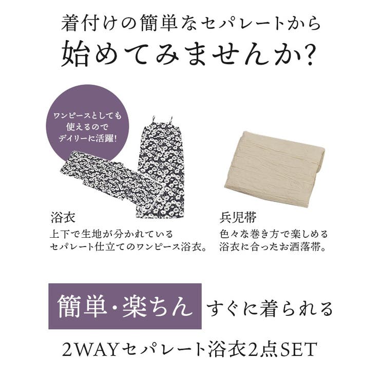 ワンピース浴衣 | osharewalker | 詳細画像4 