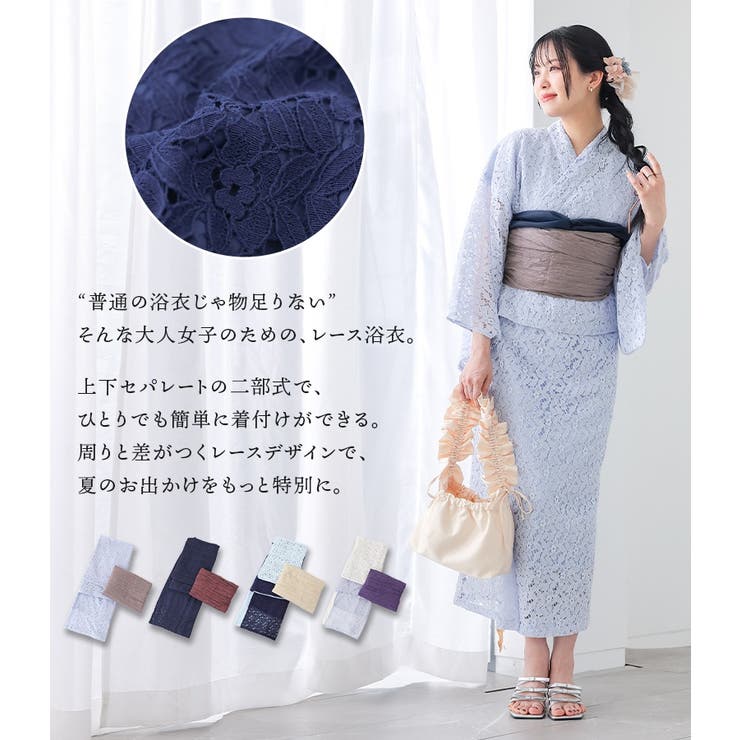 二部式浴衣レース | osharewalker | 詳細画像2 