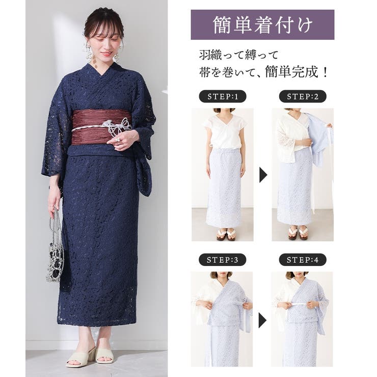 二部式浴衣レース | osharewalker | 詳細画像3 