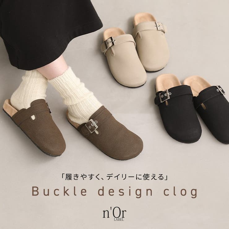 n'OrLABELバックルデザインクロッグ | osharewalker | 詳細画像1 