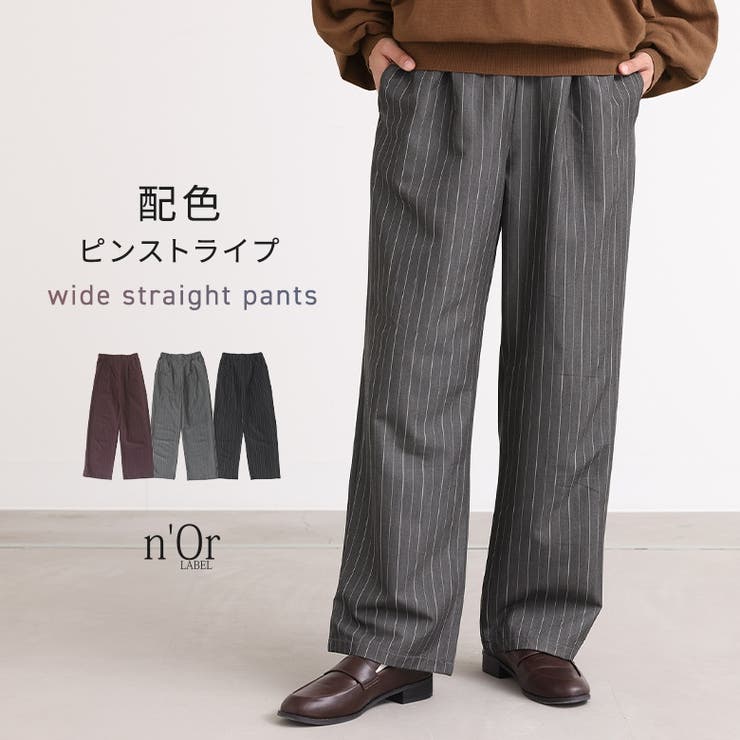 n'OrLABELピンストライプストレートパンツ | osharewalker | 詳細画像1 