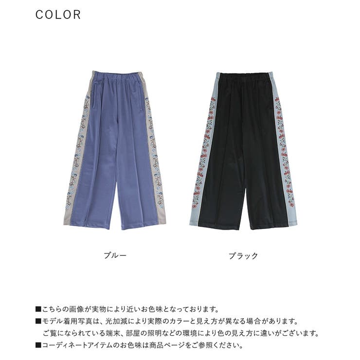 somari imagination花柄刺繍ジャージパンツ[品番：MITW0017620