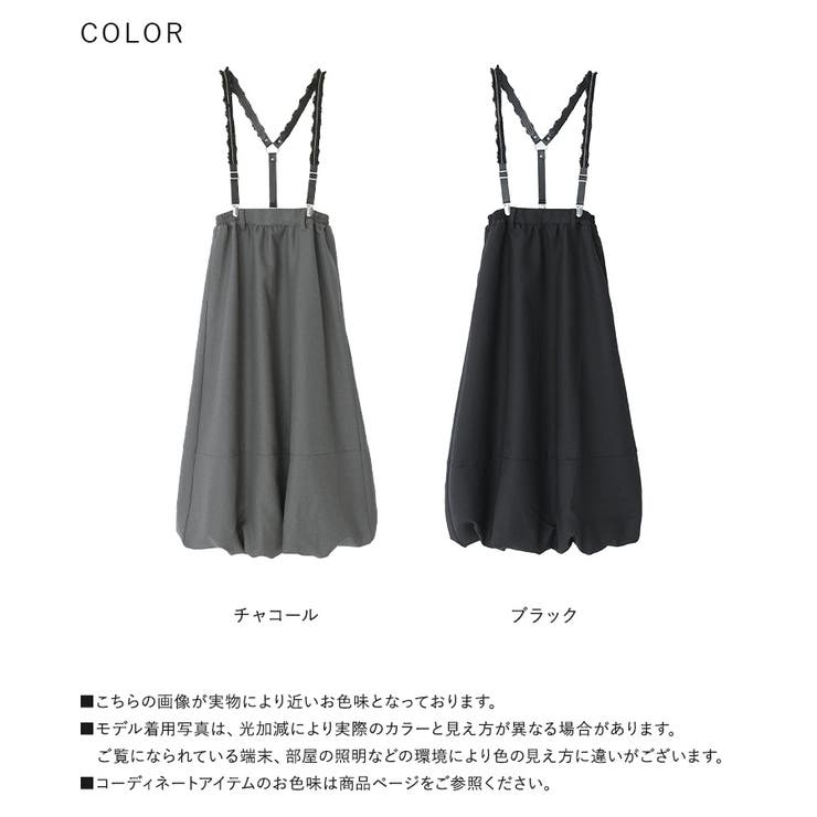kOhAKUサスペンダー付きバルーンスカート[品番：MITW0017500