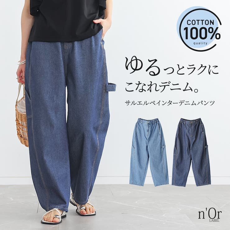 n'OrLABELサルエルペインターデニムパンツ  | osharewalker | 詳細画像1 