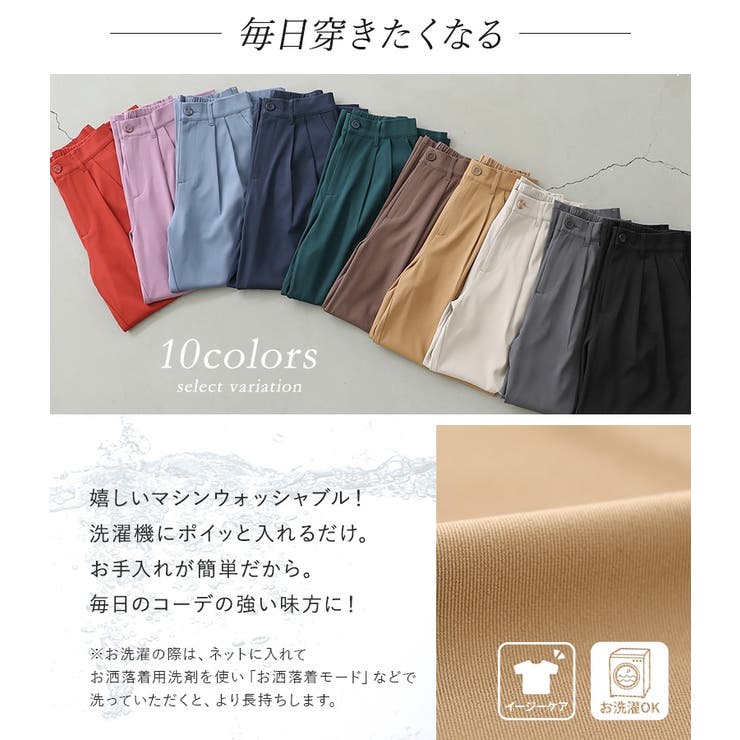 n'OrLABELカラースラックスパンツ  | osharewalker | 詳細画像2 