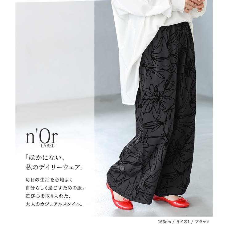 n'OrLABELフロッキープリントワイドパンツ  | osharewalker | 詳細画像8 