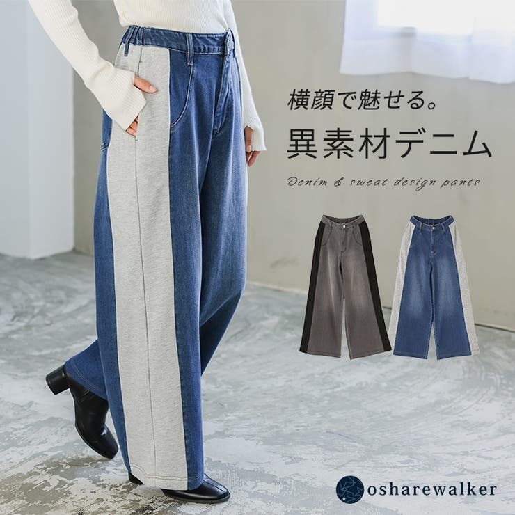 n'OrLABELスウェット切替デニムパンツ  | osharewalker | 詳細画像1 