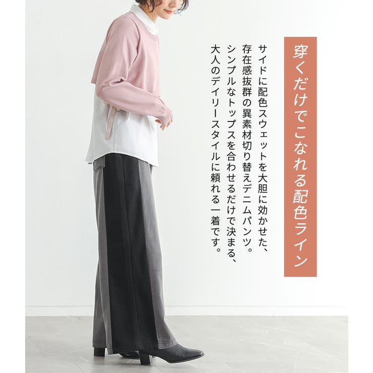 n'OrLABELスウェット切替デニムパンツ  | osharewalker | 詳細画像2 