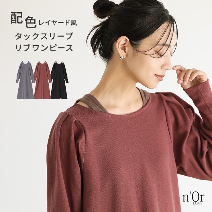 n'OrLABEL配色レイヤード風タックスリーブリブワンピース | osharewalker | 詳細画像1 