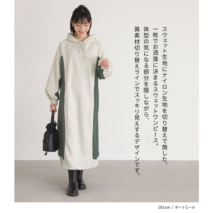 n'OrLABEL異素材配色スウェットワンピース | osharewalker | 詳細画像2 