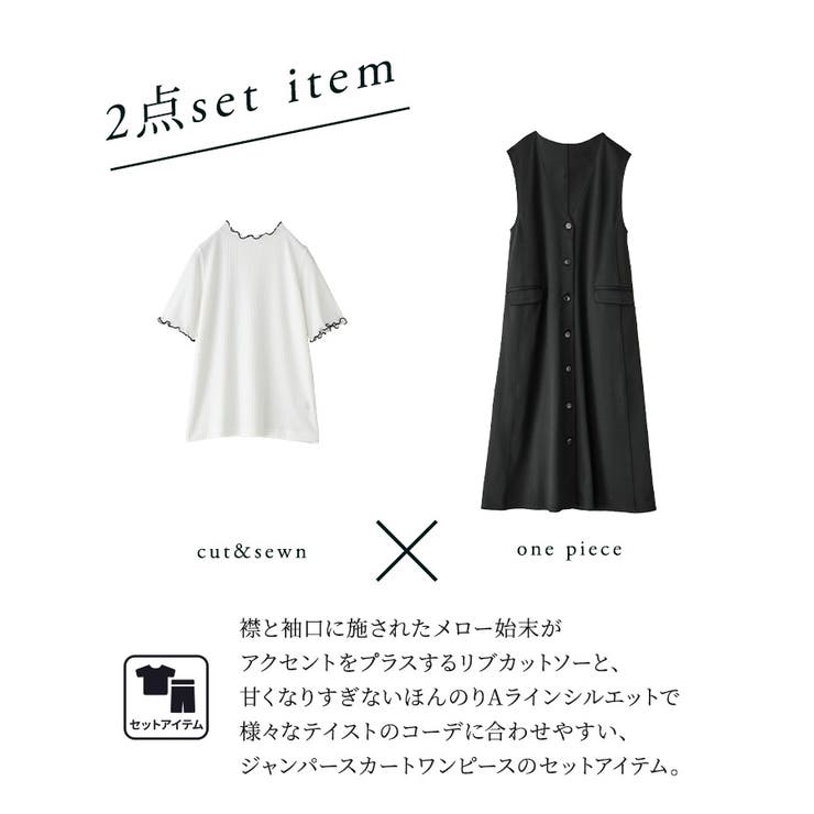 n'OrLABELリブカットソー＆前あきワンピースセット  | osharewalker | 詳細画像3 