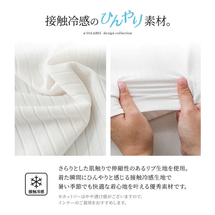 n'OrLABELリブカットソー＆前あきワンピースセット  | osharewalker | 詳細画像6 