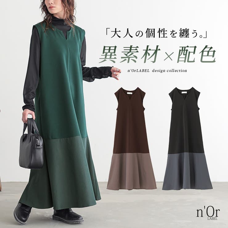 n'OrLABEL異素材切替えノースリーブワンピース  | osharewalker | 詳細画像1 
