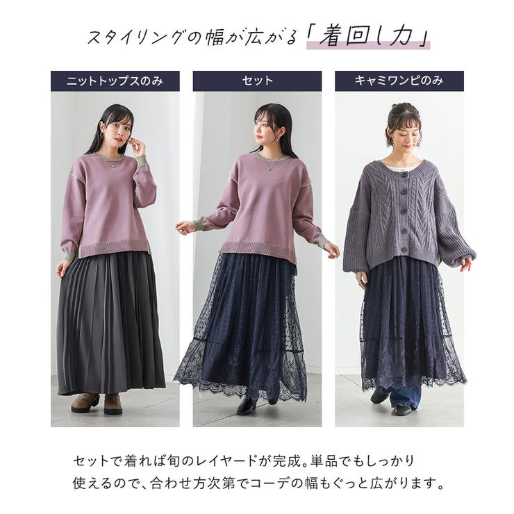 n'OrLABELニット×キャミワンピース2点セット  | osharewalker | 詳細画像3 