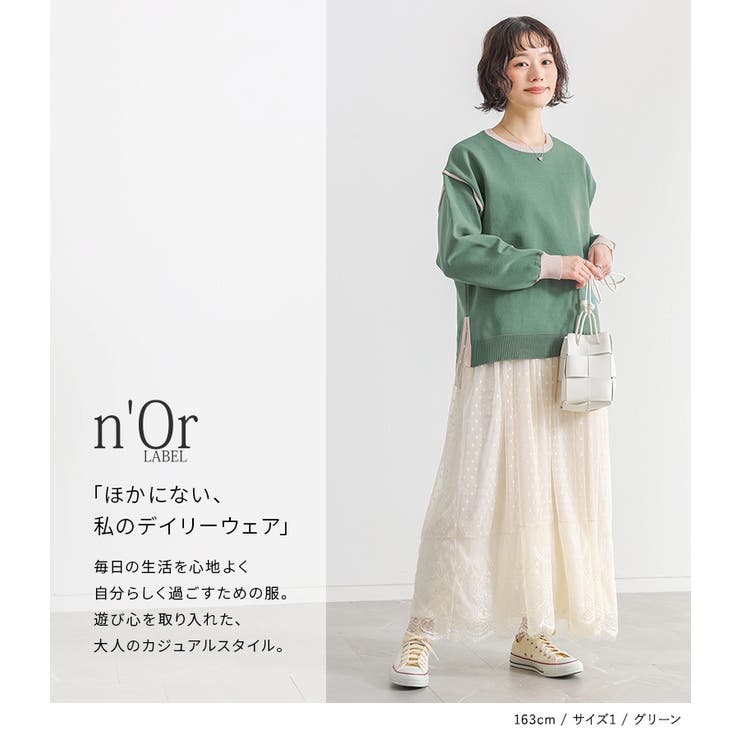 n'OrLABELニット×キャミワンピース2点セット  | osharewalker | 詳細画像9 